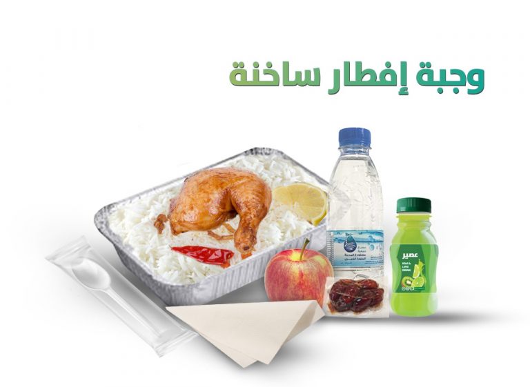 وجبات إفطار الصائم في الكويت 66068773 حملة هيل ورمان مائدة إفطار مباركة لكل محتاج